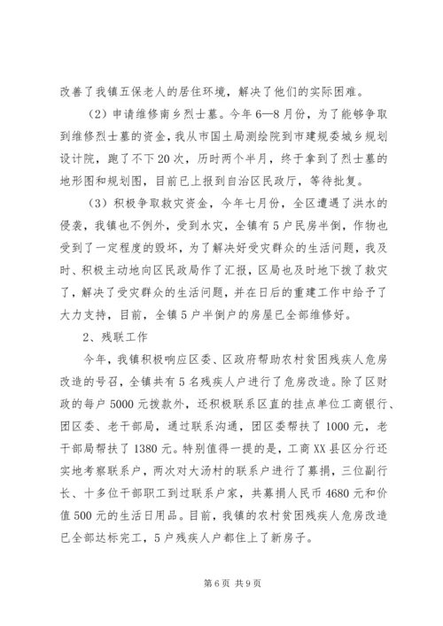 乡镇组织委员兼副镇长述职报告.docx