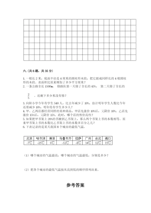 青岛版数学小升初模拟试卷含完整答案【名师系列】.docx