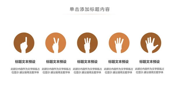 休闲美食美味坚果干果宣传画册PPT模板