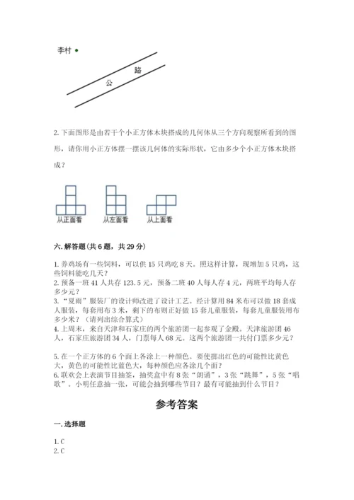 苏教版数学四年级上册期末卷及答案（典优）.docx