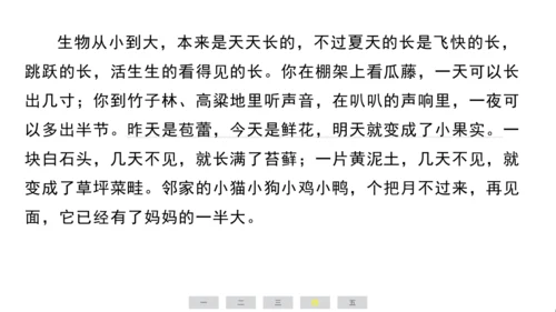 统编版语文六年级上册（江苏专用）第五单元素养测评卷课件