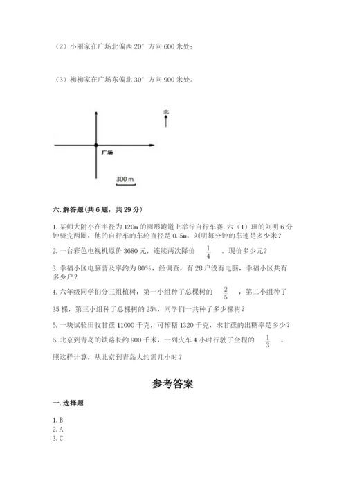 人教版小学六年级上册数学期末测试卷审定版.docx