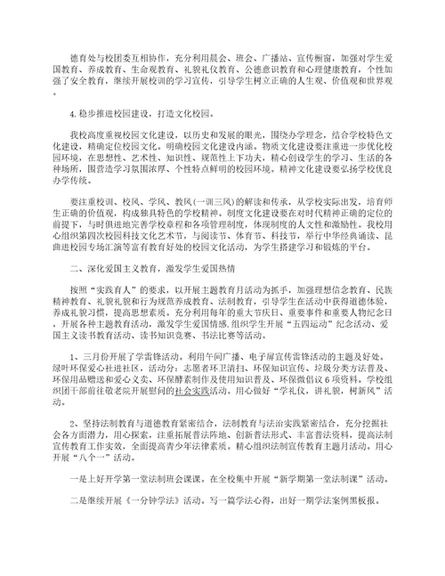 2022初中教师德育工作个人总结5篇