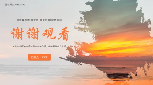 广西北海文旅宣传通用PPT模板