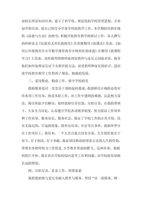 初中教师年度师德考核个人总结（10篇）