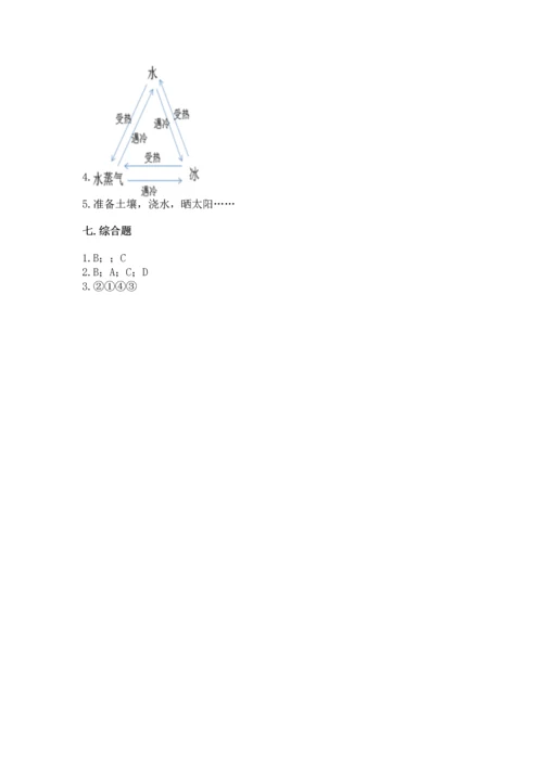 教科版一年级上册科学期末测试卷附参考答案（模拟题）.docx