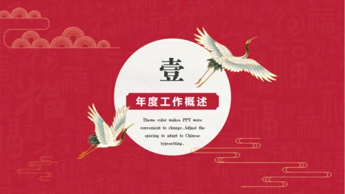 雅仕中国风工作总结通用PPT模板