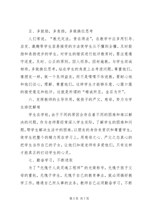 在人民大学的学习心得体会 (2).docx