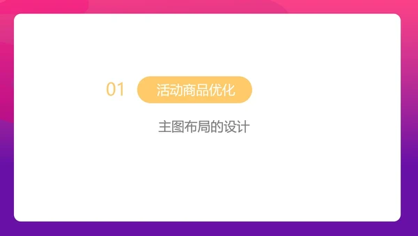 粉色插画风家电品牌双十一狂欢活动方案PPT模板