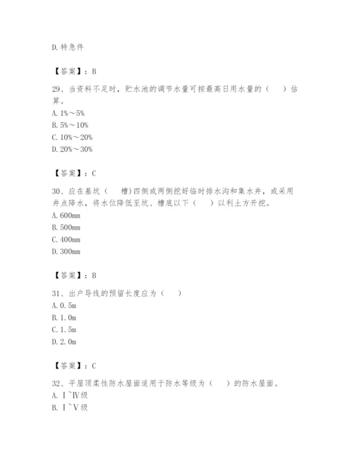 资料员之资料员基础知识题库精品【各地真题】.docx