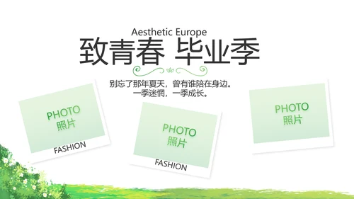 致青春毕业季青春毕业纪念册PPT