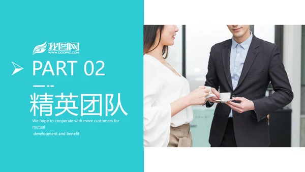 欧美创意企业宣传商业计划书商务PPT模板