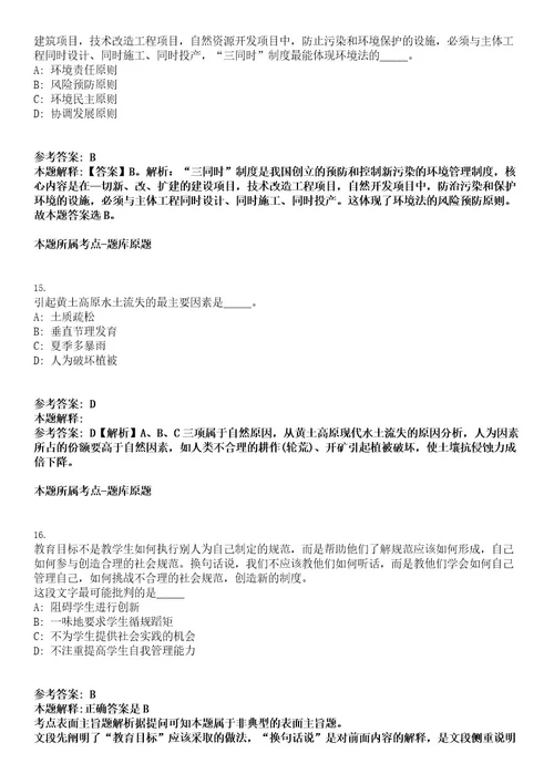 国网内蒙古东部电力限公司招聘2022年高校毕业生350名（第一批）考试押密卷含答案解析