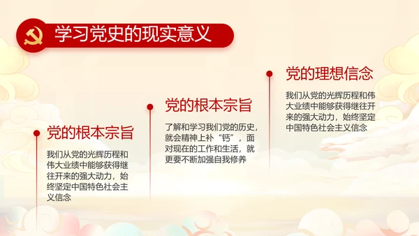 奋斗百年路启航新征程PPT动态模板