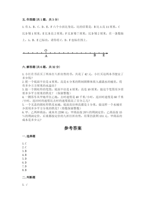 沪教版数学六年级下册期末检测试题含完整答案（各地真题）.docx