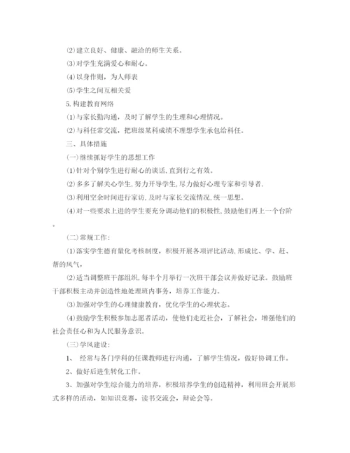 精编之高中德育工作计划范文5.docx