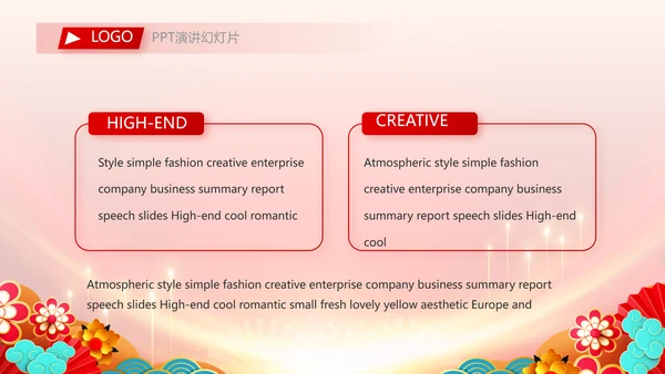 2023年终工作总结工作计划PPT模板
