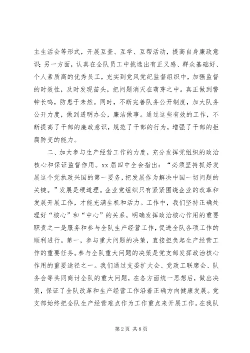 探索基层党组织建设新途径 (5).docx