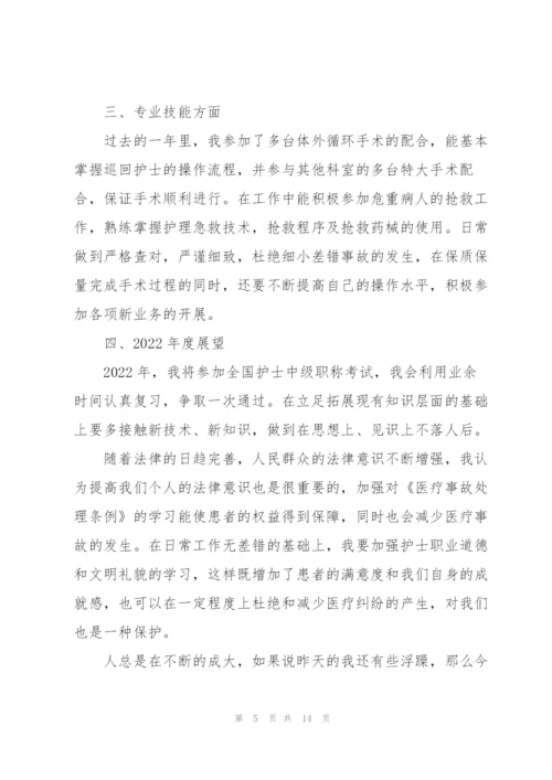 护士2022年度述职报告.docx