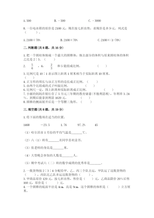 小升初六年级期末试卷精品及答案.docx