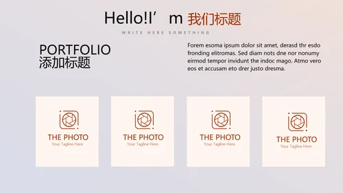 公司10周年庆计划ppt模板活动策划公司介绍