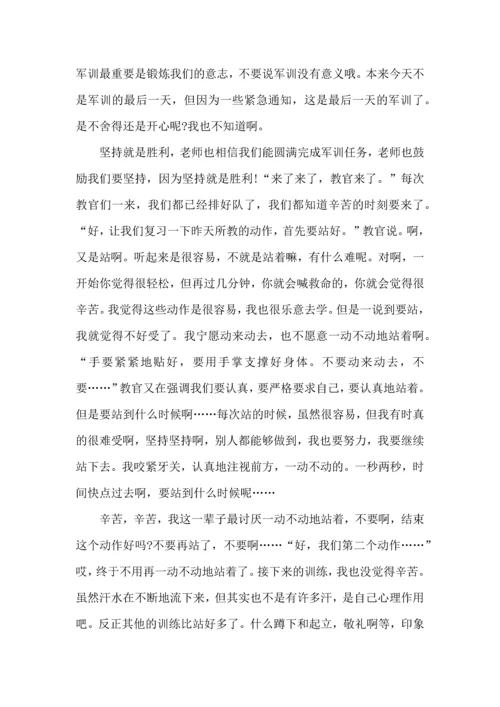 初中军训心得体会锦集十篇（三）.docx