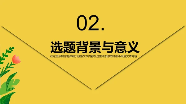 黄色简约风毕业论文答辩PPT模板