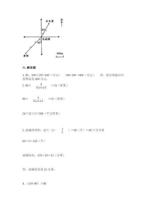 孝南区六年级下册数学期末测试卷带答案.docx