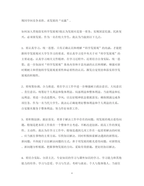 精编网络党校心得体会范文.docx