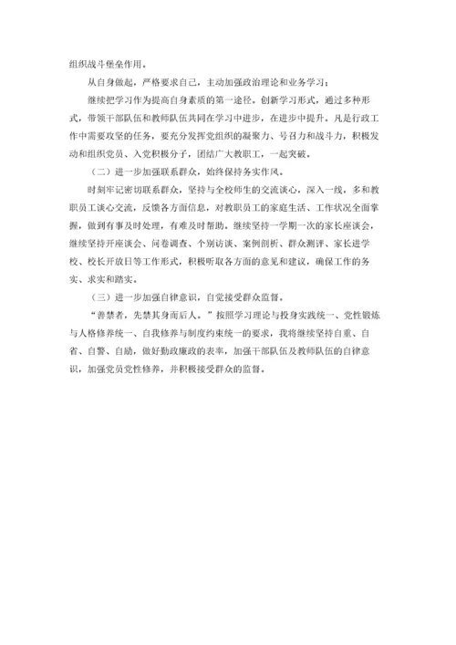 2022学校党支部书记抓基层党建述职报告.docx