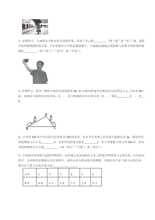 专题对点练习广东江门市第二中学物理八年级下册期末考试专项测试练习题（含答案详解）.docx