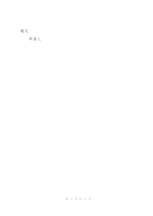 怎样写好员工辞职报告.docx