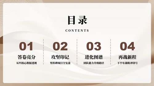 棕色简约渐变商务风新员工自我介绍PPT模板