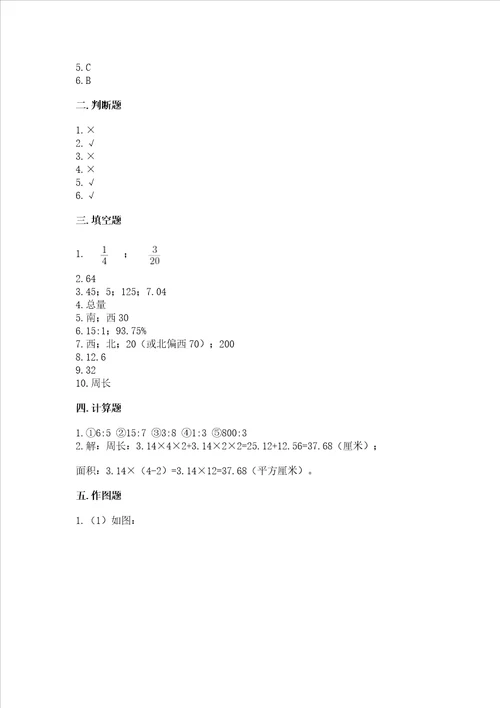 2022六年级上册数学期末考试试卷含答案夺分金卷