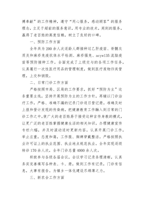 2023乡村医生年终总结.docx