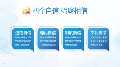 中国共产党的光辉历程党史党课PPT动态模板