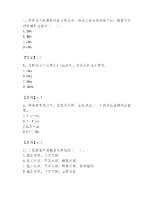 2024年一级造价师之建设工程技术与计量（交通）题库含答案（实用）.docx