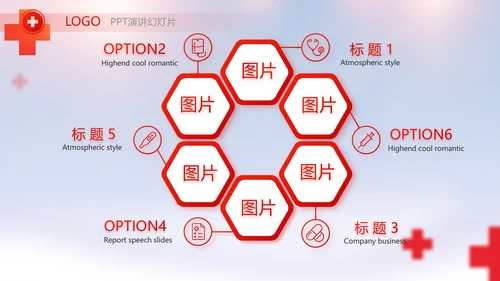 红色大气红十字会医疗工作总结PPT