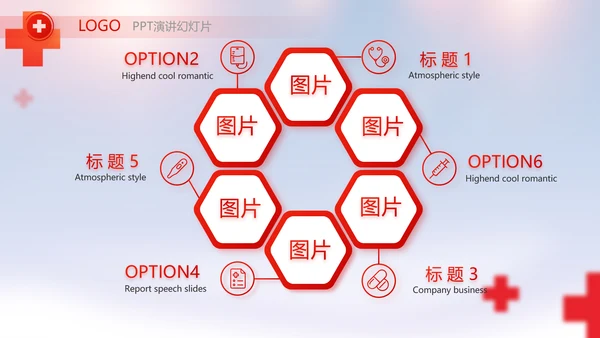 红色大气红十字会医疗工作总结PPT