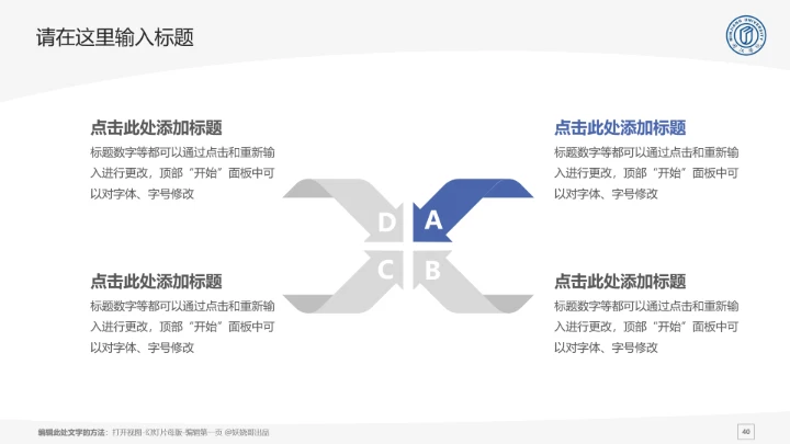 闽江学院课题学术汇报毕业论文答辩通用PPT模板