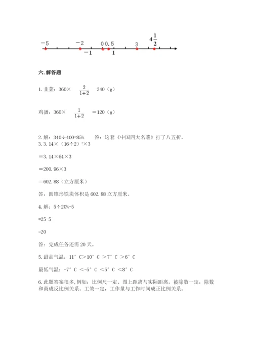 沪教版小学六年级下册数学期末综合素养测试卷附完整答案【全优】.docx
