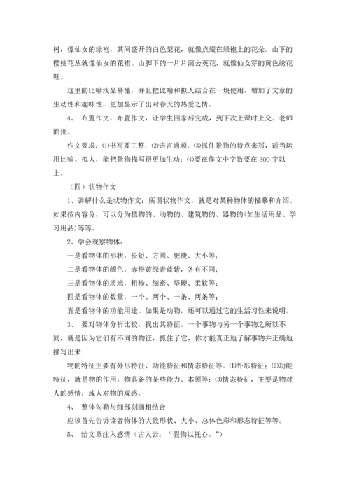 有关家教工作计划四篇.docx
