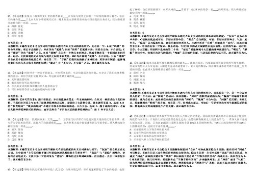 2022年10月广西来宾市纪委监委机关公开商调3名事业单位人员考前冲刺题V含答案详解版3套