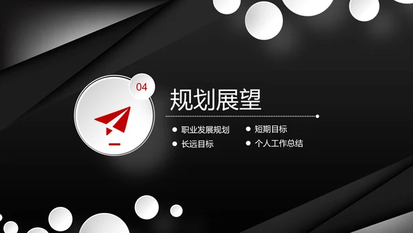 炫酷个性个人简历竞聘求职PPT模板