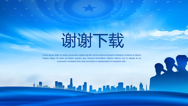 城管执法培训动态PPT