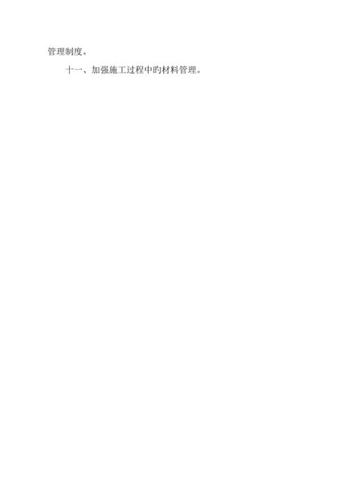 关键工程公司各项全新规章新版制度.docx