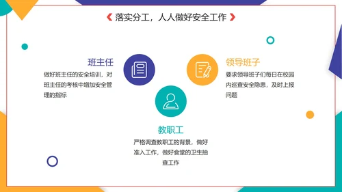 实景几何切割校领导年度述职报告PPT模板