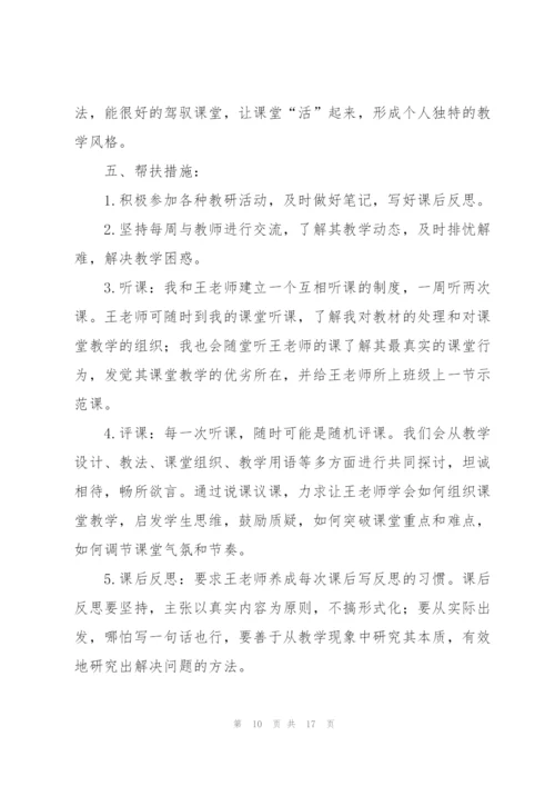 年度骨干教师工作计划七篇.docx