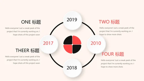 公司周年庆活动ppt模板活动策划公司介绍