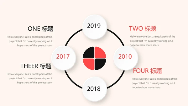 公司周年庆活动ppt模板活动策划公司介绍